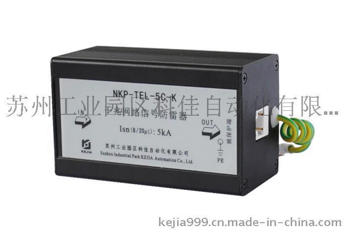 科佳电气NKP-TEL-5C-K千兆网络信号防雷器