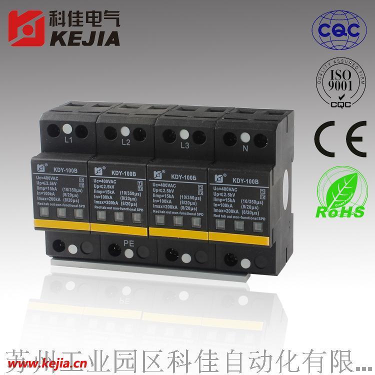 科佳电气 KDY-100B/400/4P 电源防雷器