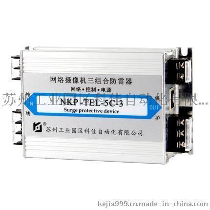 科佳电气NKP-TEL-5C-3网络三组合信号防雷器
